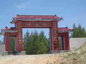 桦皮岭
