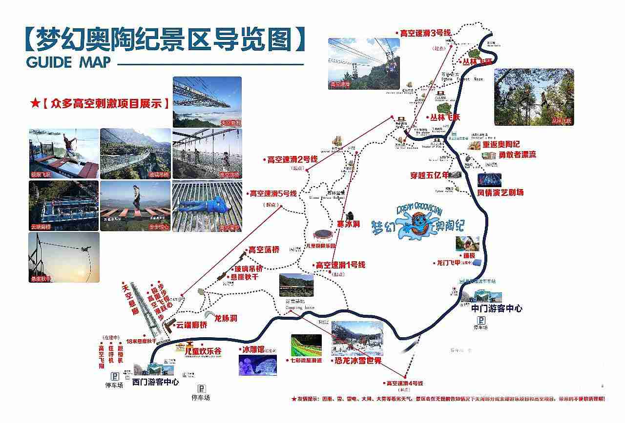 梦幻奥陶纪景区导览