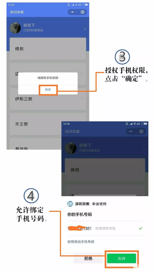 深圳东山寺开放了吗2020-预约指南