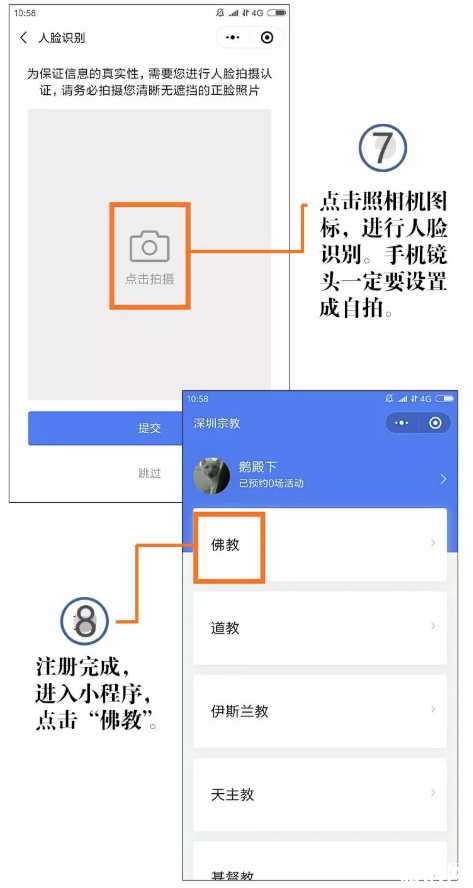 深圳东山寺开放了吗2020-预约指南