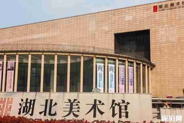 湖北美术馆开放时间2020 湖北美术馆需要预约吗和预约方式