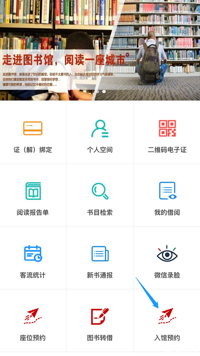 常州图书馆开门了吗-预约指南