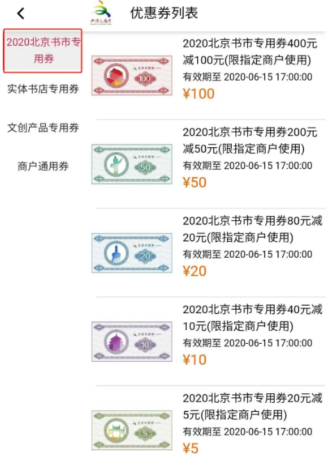 北京书市2020时间地点及活动介绍 北京书市2020时间地点及活动介绍