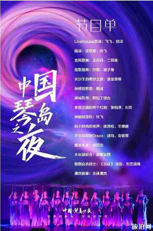 2020长沙琴岛开业了吗 长沙琴岛演艺中心时间表和门票票价
