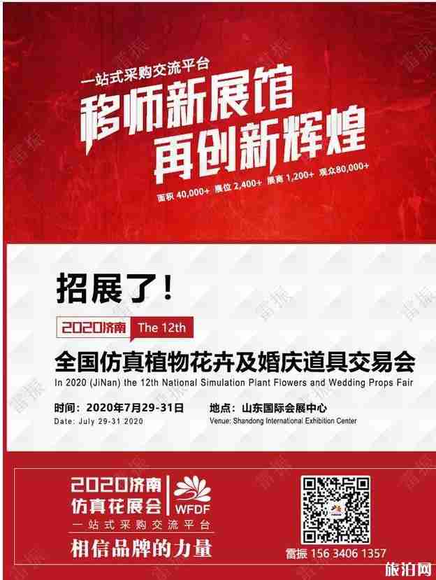 2020全国仿真植物花卉博览会时间和地点和活动介绍