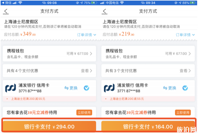 上海迪士尼门票怎么买最便宜 迪士尼怎么玩最省钱