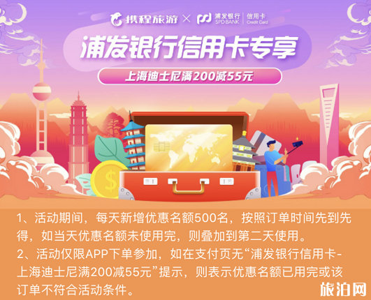 上海迪士尼门票怎么买最便宜 迪士尼怎么玩最省钱