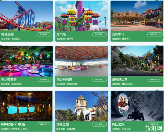 苏州乐园森林世界什么时候开业-游玩项目介绍