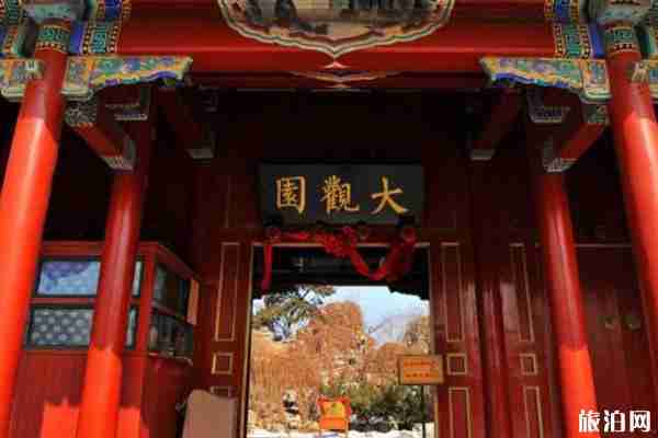 2020北京大观园什么时候开放-预约指南