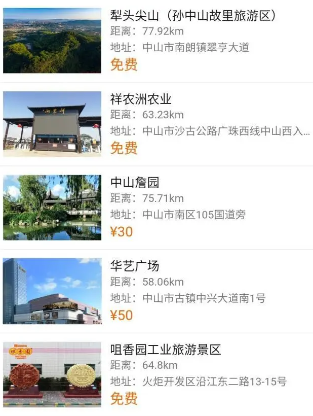 2020五一中山需要预约景点及预约流程 2020五一中山需要预约景点及预约流程