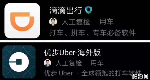 去日本下载什么交通软件 去日本下载什么交通软件