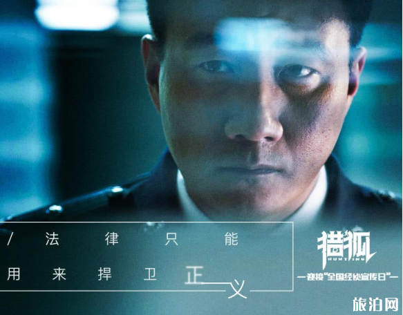 猎狐取景地在哪里 猎狐在哪拍的-在哪看 猎狐取景地在哪里 猎狐在哪拍的-在哪看