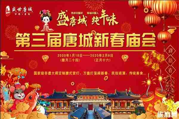 襄阳唐城景区春节开放吗 附2020新春庙会活动内容