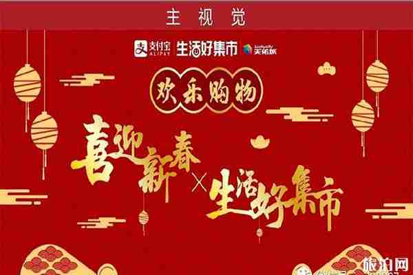 天津年货展销会在什么地方 2020年货大集信息汇总 天津年货展销会在什么地方 2020年货大集信息汇总
