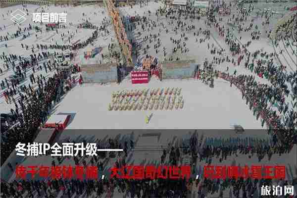 2020沈阳卧龙湖大辽文化冬捕节1月11日开启 地点+活动内容 2020沈阳卧龙湖大辽文化冬捕节1月11日开启 地点+活动内容