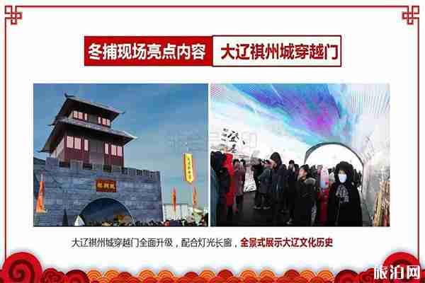 2020沈阳卧龙湖大辽文化冬捕节1月11日开启 地点+活动内容 2020沈阳卧龙湖大辽文化冬捕节1月11日开启 地点+活动内容