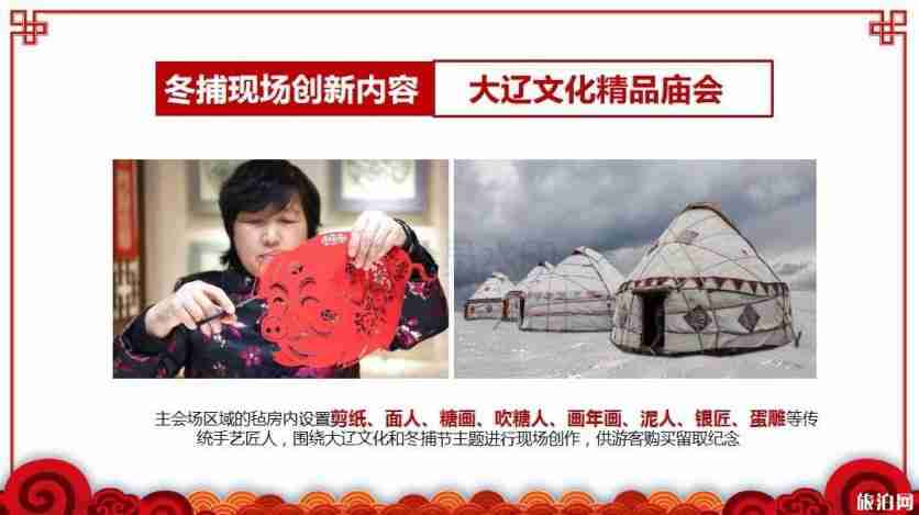 2020沈阳卧龙湖大辽文化冬捕节1月11日开启 地点+活动内容 2020沈阳卧龙湖大辽文化冬捕节1月11日开启 地点+活动内容