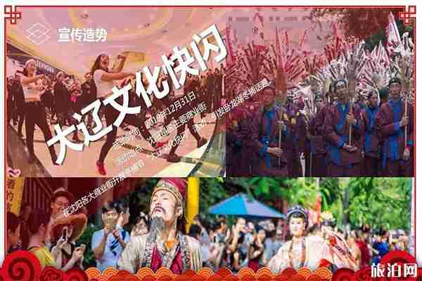 2020沈阳卧龙湖大辽文化冬捕节1月11日开启 地点+活动内容 2020沈阳卧龙湖大辽文化冬捕节1月11日开启 地点+活动内容