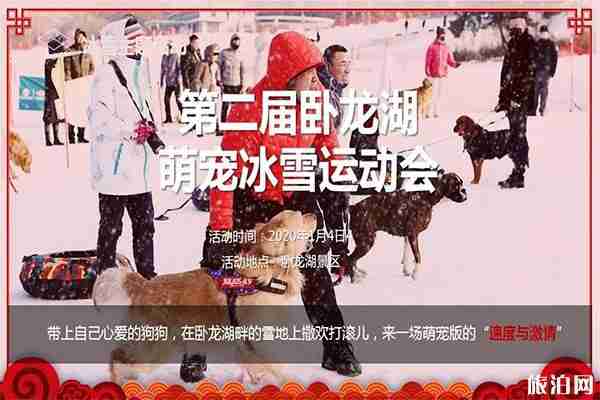 2020沈阳卧龙湖大辽文化冬捕节1月11日开启 地点+活动内容 2020沈阳卧龙湖大辽文化冬捕节1月11日开启 地点+活动内容