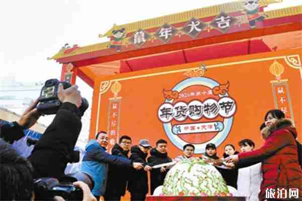 2020天津金街年货购物 持续时间+活动内容