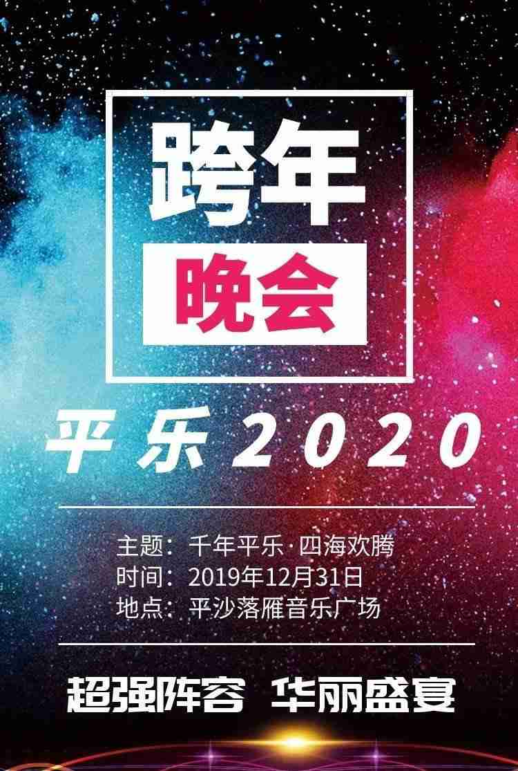 2020成都跨年赏烟花的地方汇总 成都国色天香乐园+平乐古镇