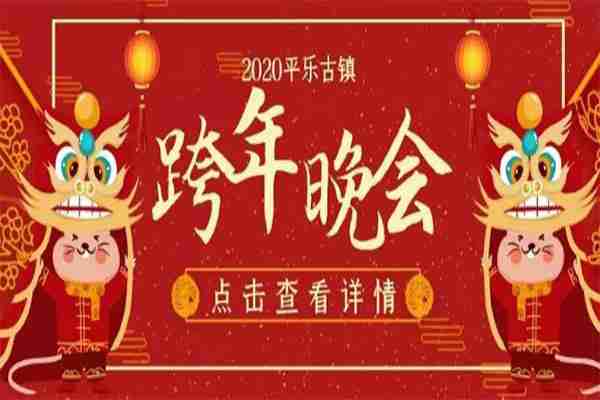 2020成都跨年赏烟花的地方汇总 成都国色天香乐园+平乐古镇