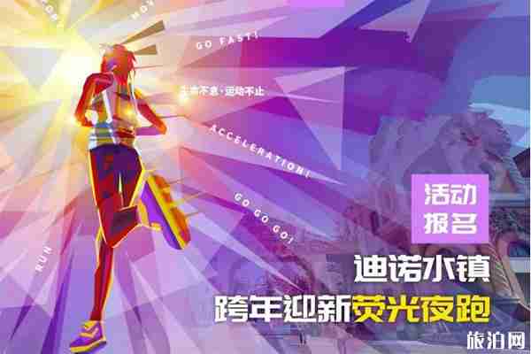 2020常州恐龙园元旦跨年活动 门票+活动内容 2020常州恐龙园元旦跨年活动 门票+活动内容