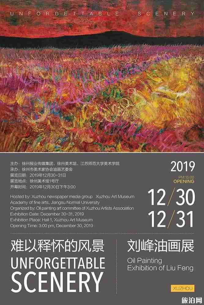 2020徐州元旦跨年活动汇总 漫展+音乐会+迎新跑 2020徐州元旦跨年活动汇总 漫展+音乐会+迎新跑