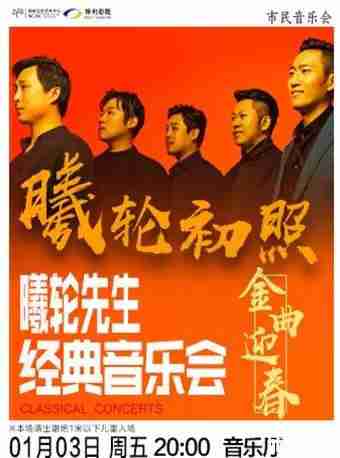 2020福州元旦跨年活动 音乐会+演出+电音节 2020福州元旦跨年活动 音乐会+演出+电音节