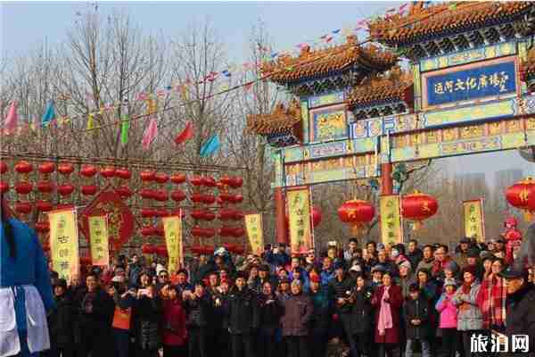 2020北京通州运河文化庙会1月25日开启