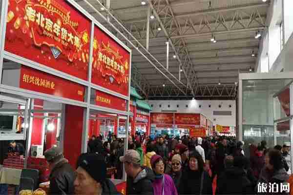 2020老北京年货大集12月28日开启 持续时间+地点