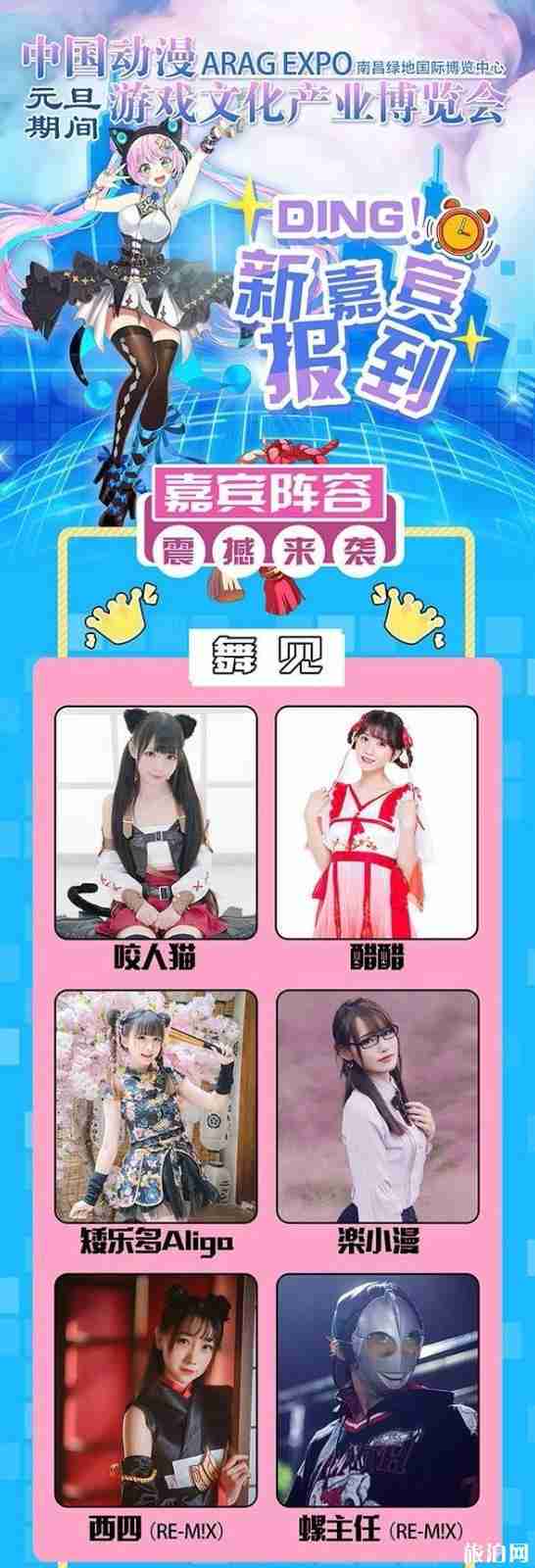 2020南昌动漫游戏博览会12月30日开启 场馆图+门票价格 2020南昌动漫游戏博览会12月30日开启 场馆图+门票价格