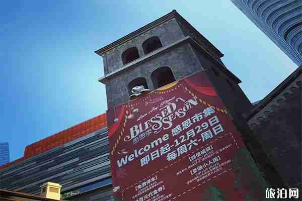 2019上海长宁来福士温暖市集 持续时间+地图+攻略