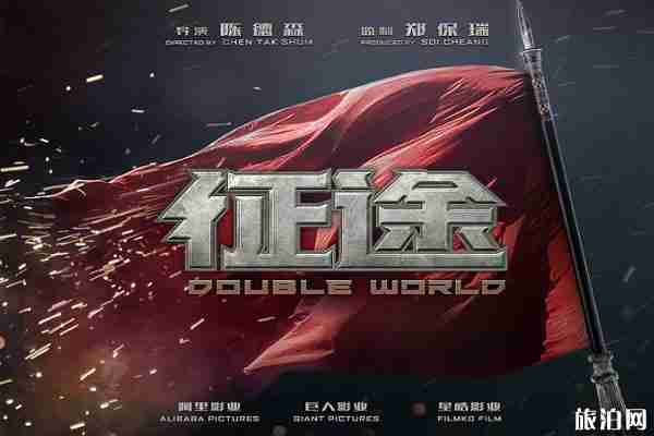 2020年元旦跨年电影有哪些