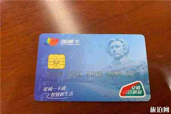 潇湘卡免费领取 时间+地点