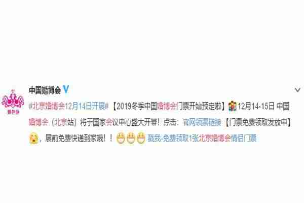 北京婚博会2019时间表早几点到晚几点 北京婚博会2019时间表早几点到晚几点