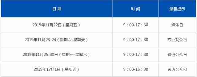 广州国际车展2019时间表 时间+地点+优惠内容+门票 广州国际车展2019时间表 时间+地点+优惠内容+门票