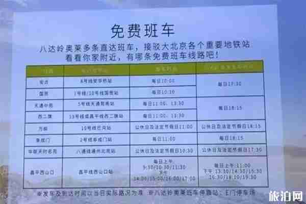 北京八达岭奥特莱斯营业时间到几点+都有哪些品牌+便宜吗 北京八达岭奥特莱斯营业时间到几点+都有哪些品牌+便宜吗
