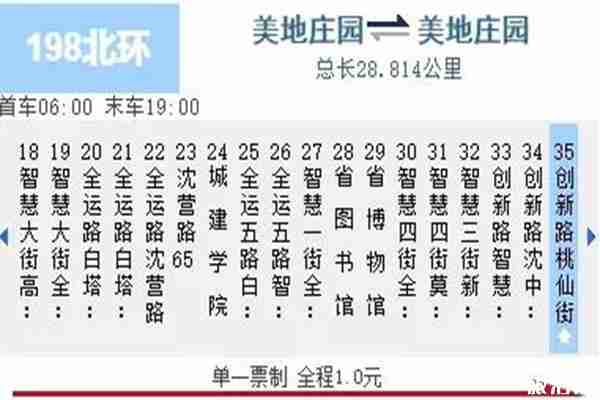沈阳莫子山公园炫彩夜光跑道几点亮