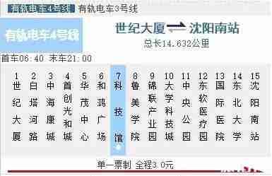 沈阳莫子山公园炫彩夜光跑道几点亮