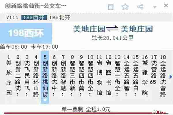 沈阳莫子山公园炫彩夜光跑道几点亮