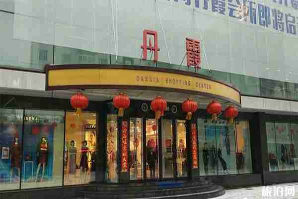 抚顺购物去哪里比较好 抚顺购物去哪里比较好