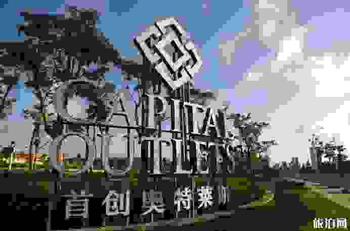 亚龙湾壹号小镇奥特莱斯购物攻略 亚龙湾壹号小镇奥特莱斯购物攻略