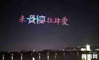 2018长沙七夕情人节无人机灯光秀表演时间 2018长沙七夕情人节无人机灯光秀表演时间