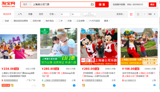 去上海迪士尼怎么玩 上海迪士尼游玩攻略2018 去上海迪士尼怎么玩 上海迪士尼游玩攻略2018