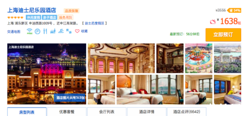 去上海迪士尼怎么玩 上海迪士尼游玩攻略2018 去上海迪士尼怎么玩 上海迪士尼游玩攻略2018