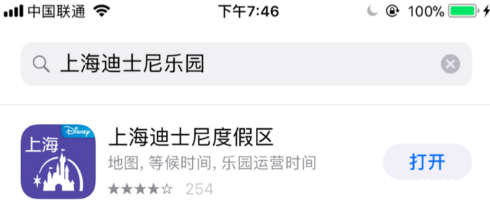 去上海迪士尼怎么玩 上海迪士尼游玩攻略2018 去上海迪士尼怎么玩 上海迪士尼游玩攻略2018
