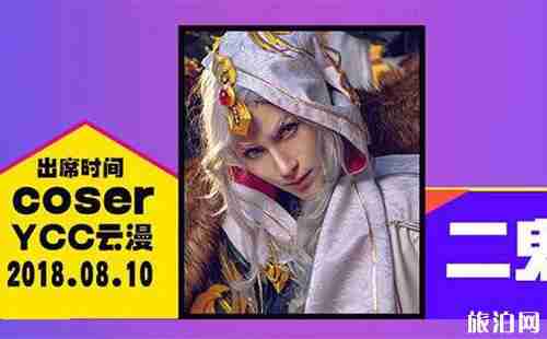 2018年8月云南漫展有哪些 云南漫展时间表 2018年8月云南漫展有哪些 云南漫展时间表