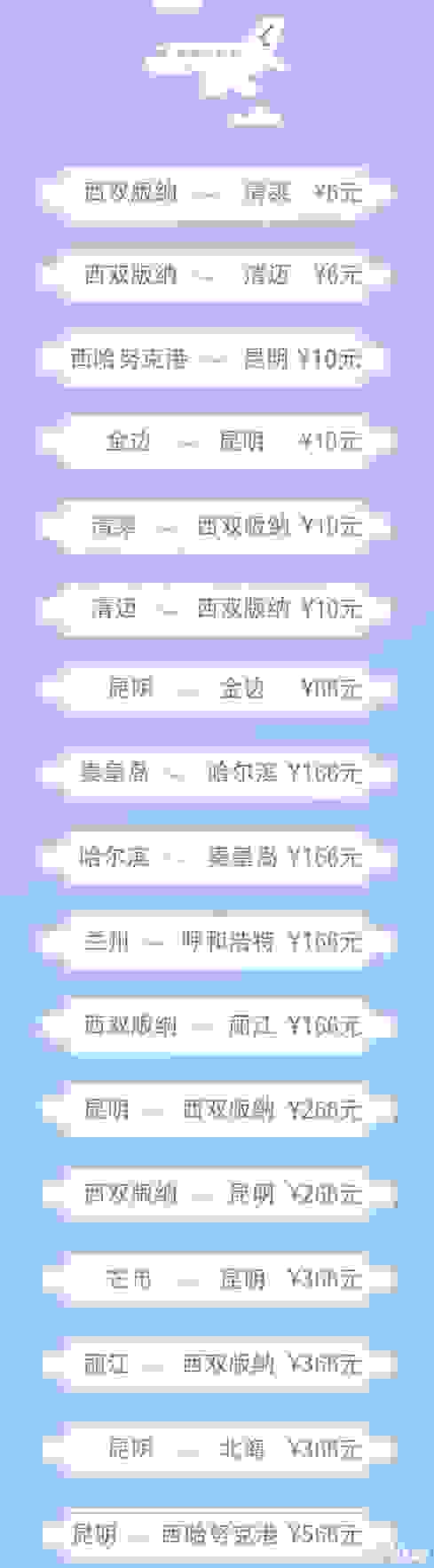 2018瑞丽航空66元机票怎么买 瑞丽航空周二秒杀是每周都有吗 2018瑞丽航空66元机票怎么买 瑞丽航空周二秒杀是每周都有吗
