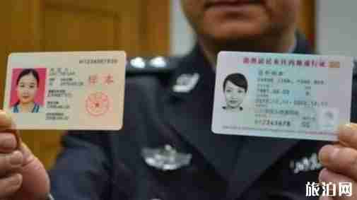 港澳探亲证多长时间 港澳通行证办探亲签证需要什么证件